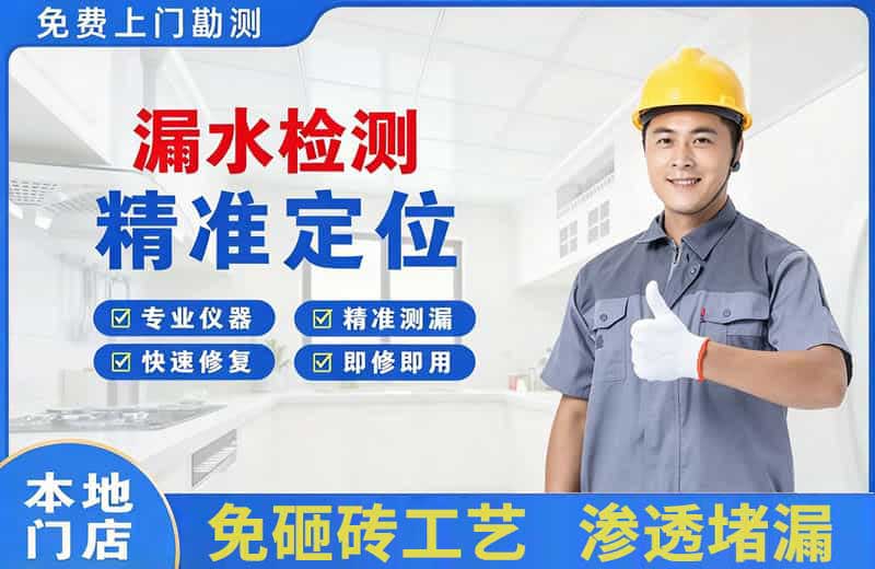 淮阴漏水检测精准定位